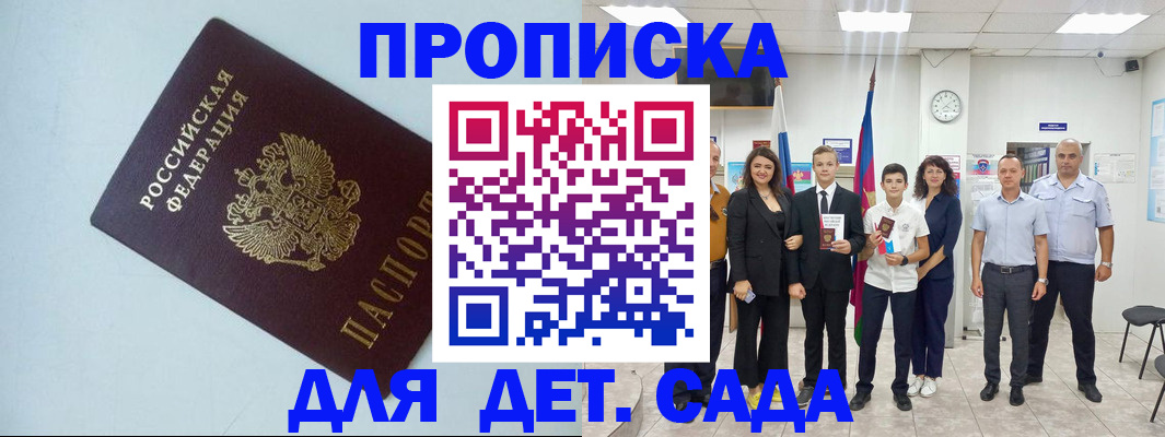 прописка законно в Кудымкаре