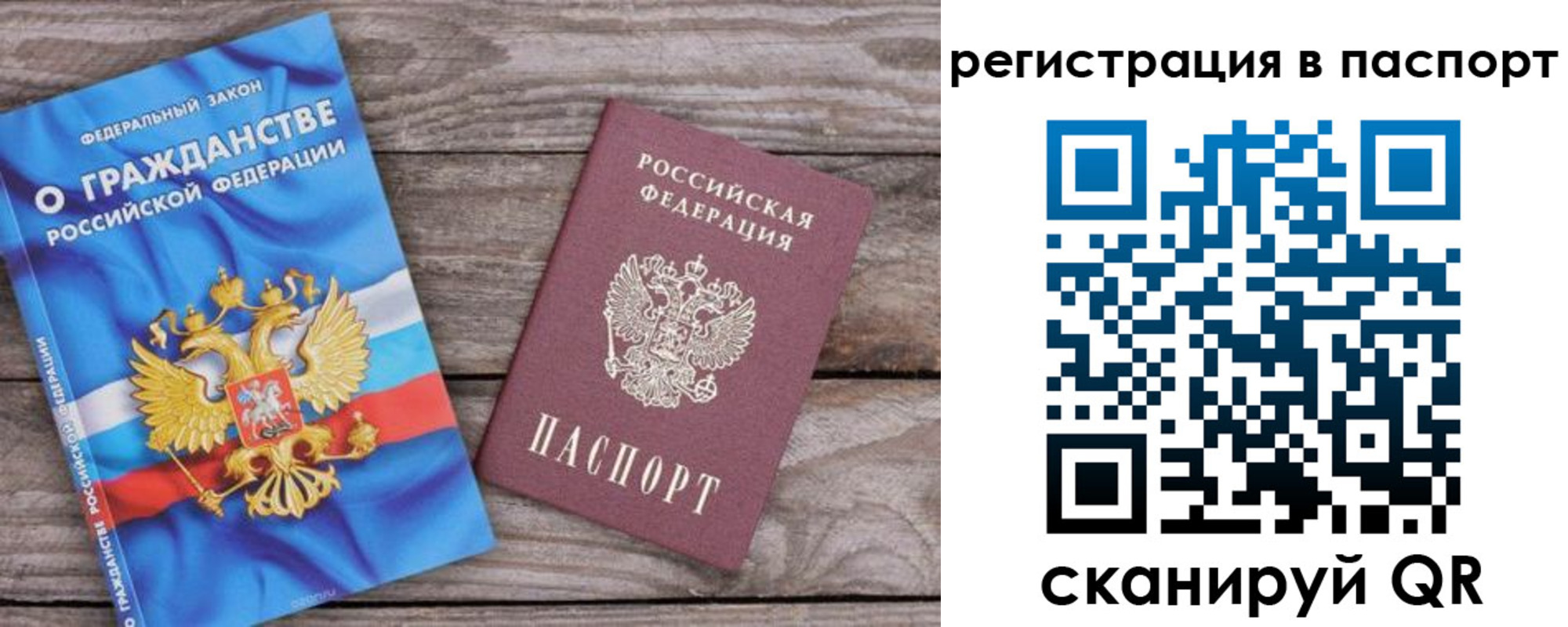 прописка в Кудымкаре