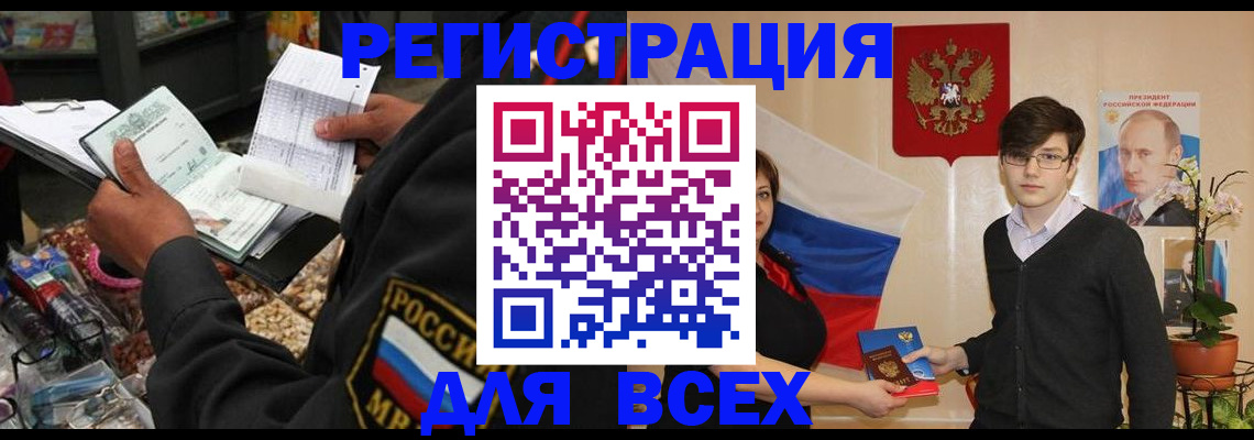 прописка 2025 в Кудымкаре