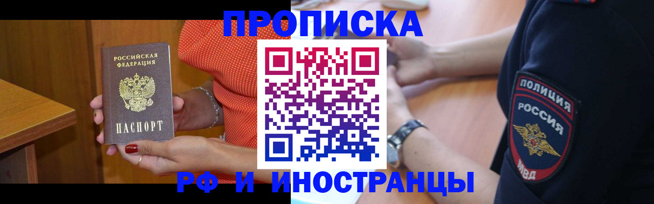 прописка паспорт в Кудымкаре