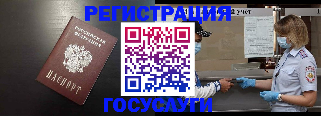 прописка законно в Кудымкаре