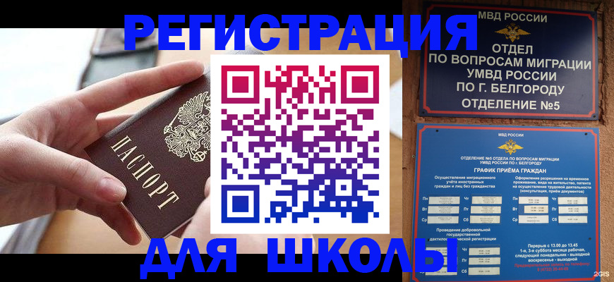 миграционный учет в Кудымкаре