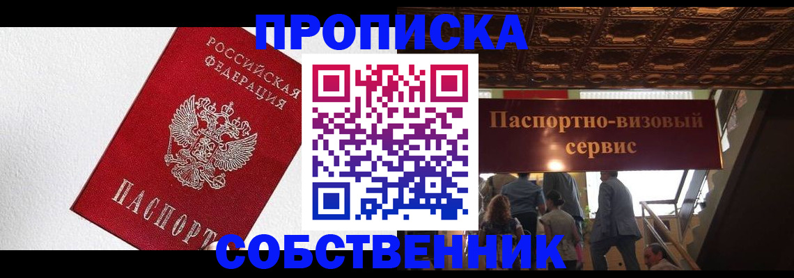временная регистрация для школы в Кудымкаре