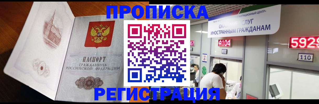 временная регистрация госуслуги в Кудымкаре